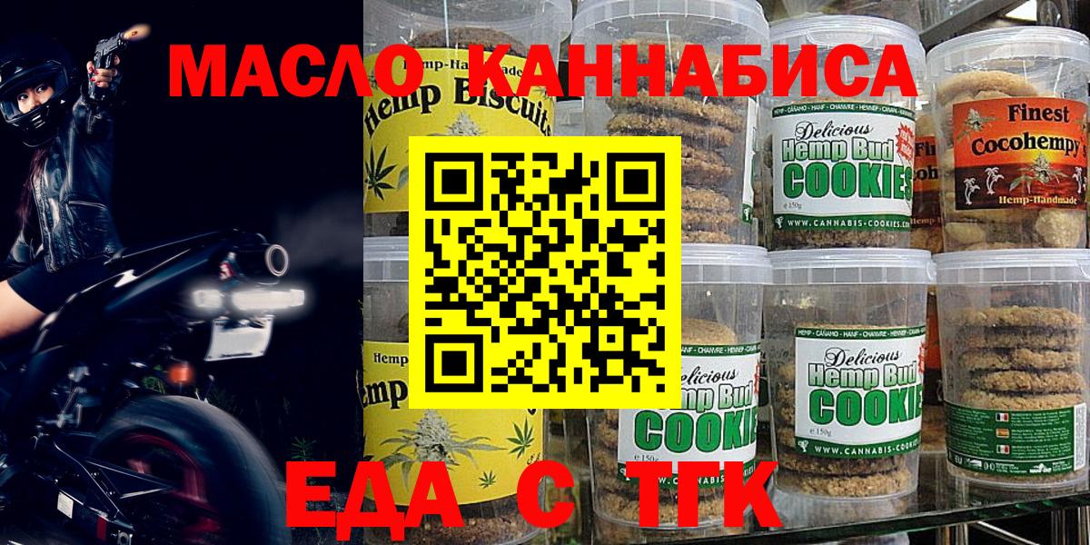 Пенза  Canna-Cookies конопля  Вход с VPN 