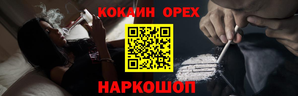 Пенза  Cocaine VHQ  Вход с VPN 