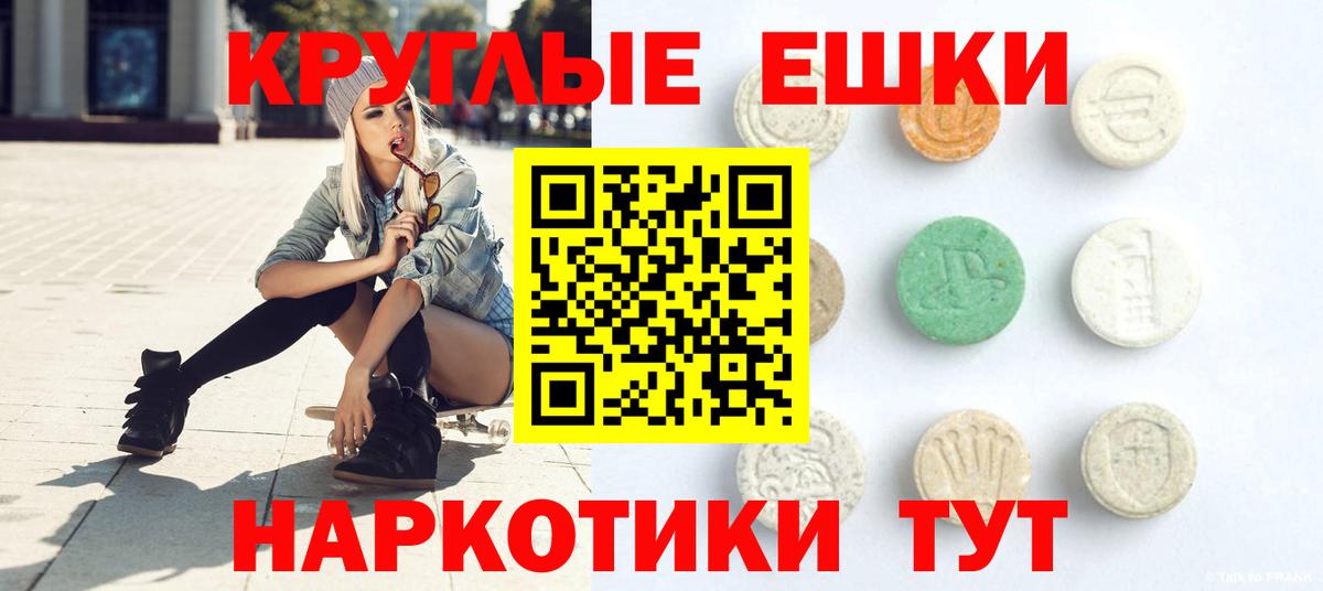 Ecstasy бентли  Ecstasy  Вход с VPN  Пенза    сайт  ЭКСТАЗИ круглые 