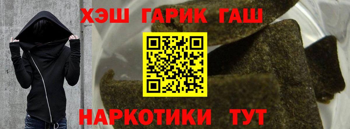 ГАШ 40% ТГК  Гашиш ice o lator  Вход с VPN  ГАШ  Пенза 