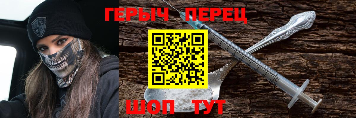 ГЕРОИН белый  Вход с VPN  Пенза 
