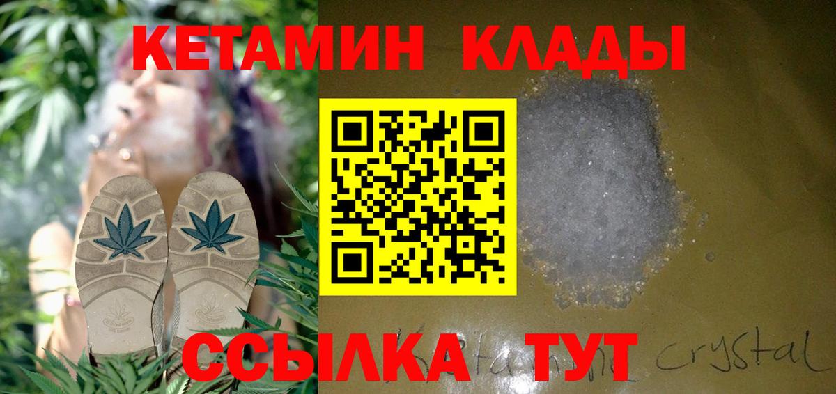 Пенза  КЕТАМИН ketamine  Вход с VPN 