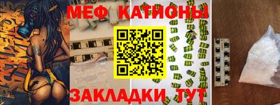 мефедрон Партизанск