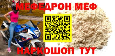 мефедрон Партизанск
