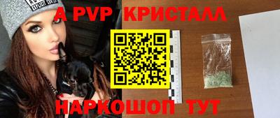 мефедрон Партизанск