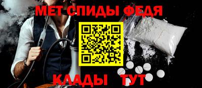 мефедрон Партизанск