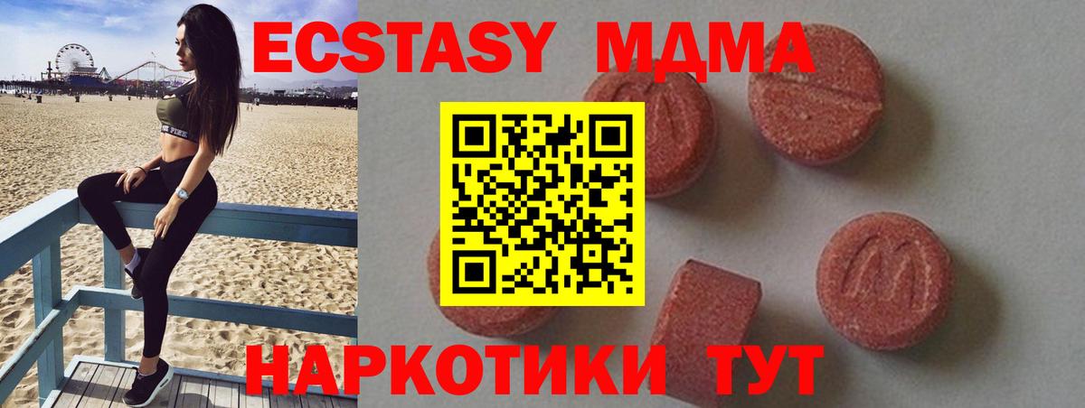 MDMA молли  МДМА  Пенза  MDMA молли  Вход с VPN 