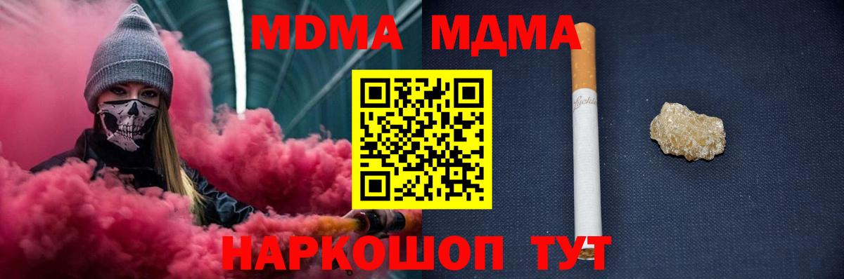 МДМА кристаллы Пенза