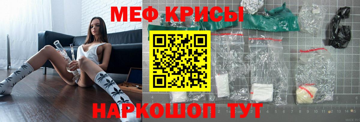 Мефедрон VHQ  Мефедрон  Пенза  Вход с VPN  Мефедрон  МЕФ VHQ 
