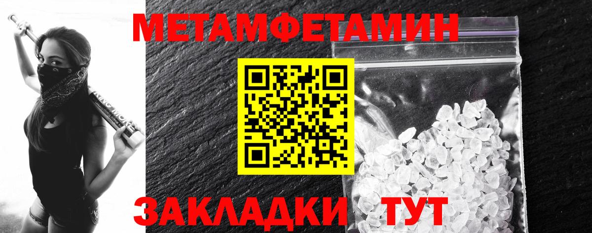 Пенза  МЕТАМФЕТАМИН витя  Вход с VPN  МЕТАМФЕТАМИН витя 