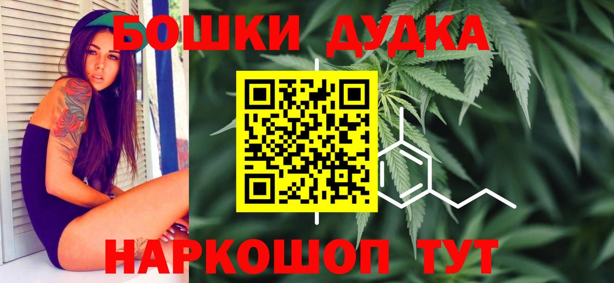 Каннабис VHQ  Вход с VPN  Конопля THC 21%  Пенза  Марихуана план 